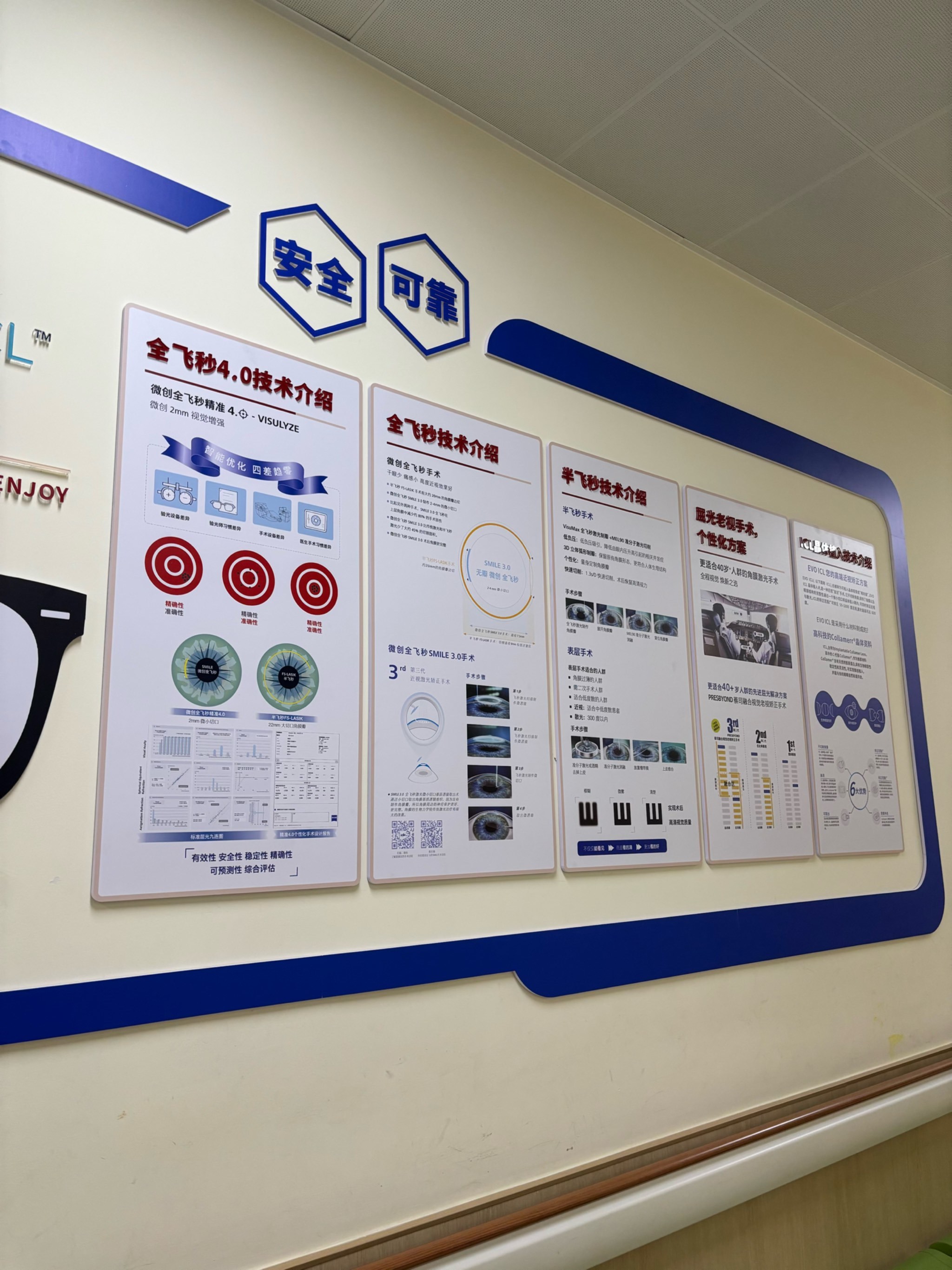 华厦眼科ESG评级持续突破 以治理深耕与价值实践树立行业标杆