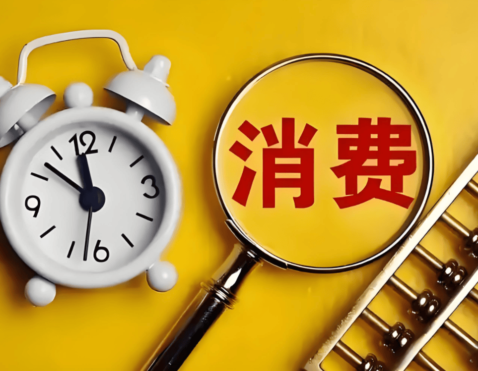 各地聚焦民生领域 启动新一轮消费券发放