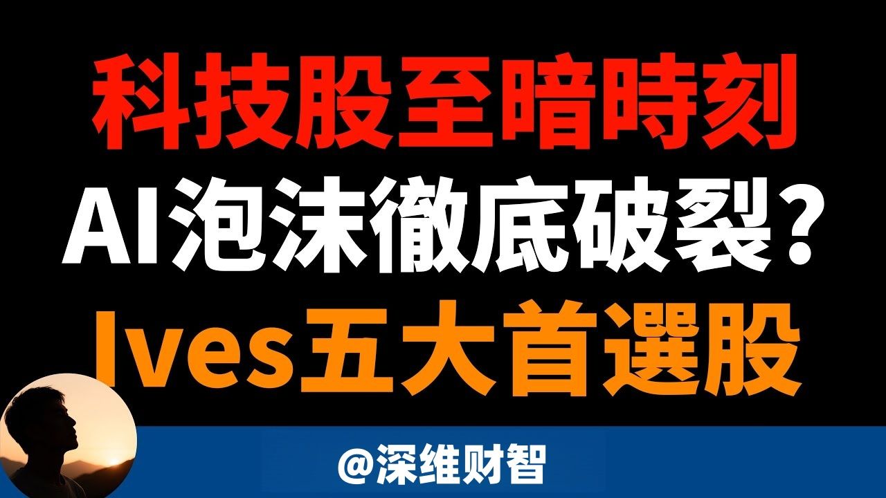 “AI选股”热背后的冷思考