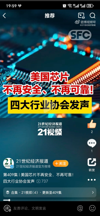 苹果代码意外泄露，涉多款产品芯片升级计划；特朗普政府据悉讨论对英特尔实施国家持股丨全球科技早参