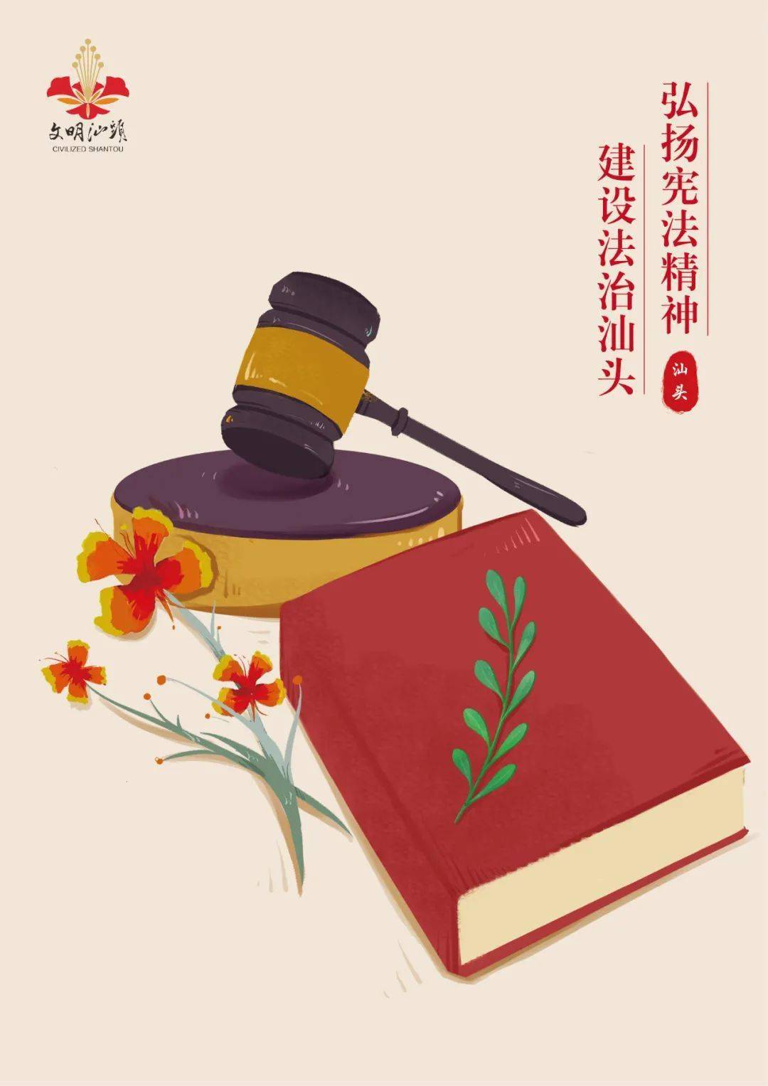 规范“关键少数”意在保护大多数