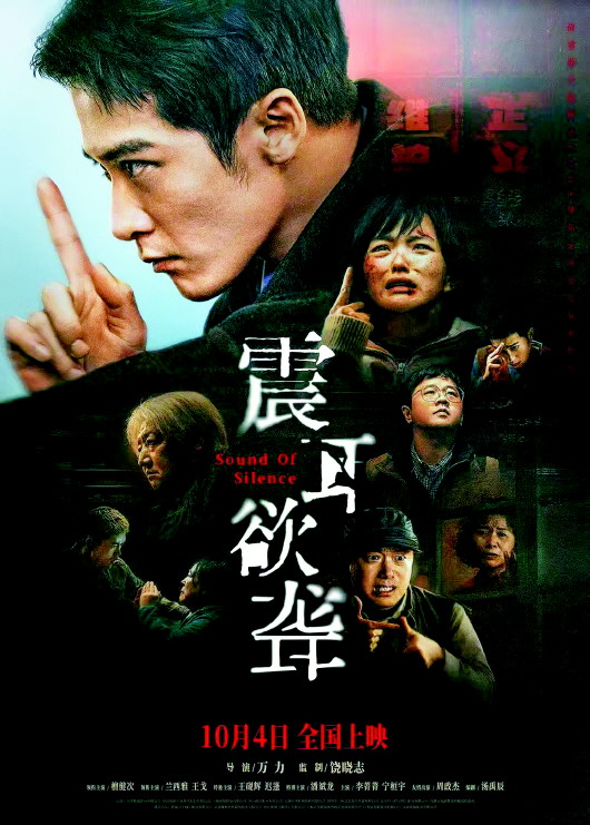 超10部影片齐聚国庆档 上市公司担当“主角”