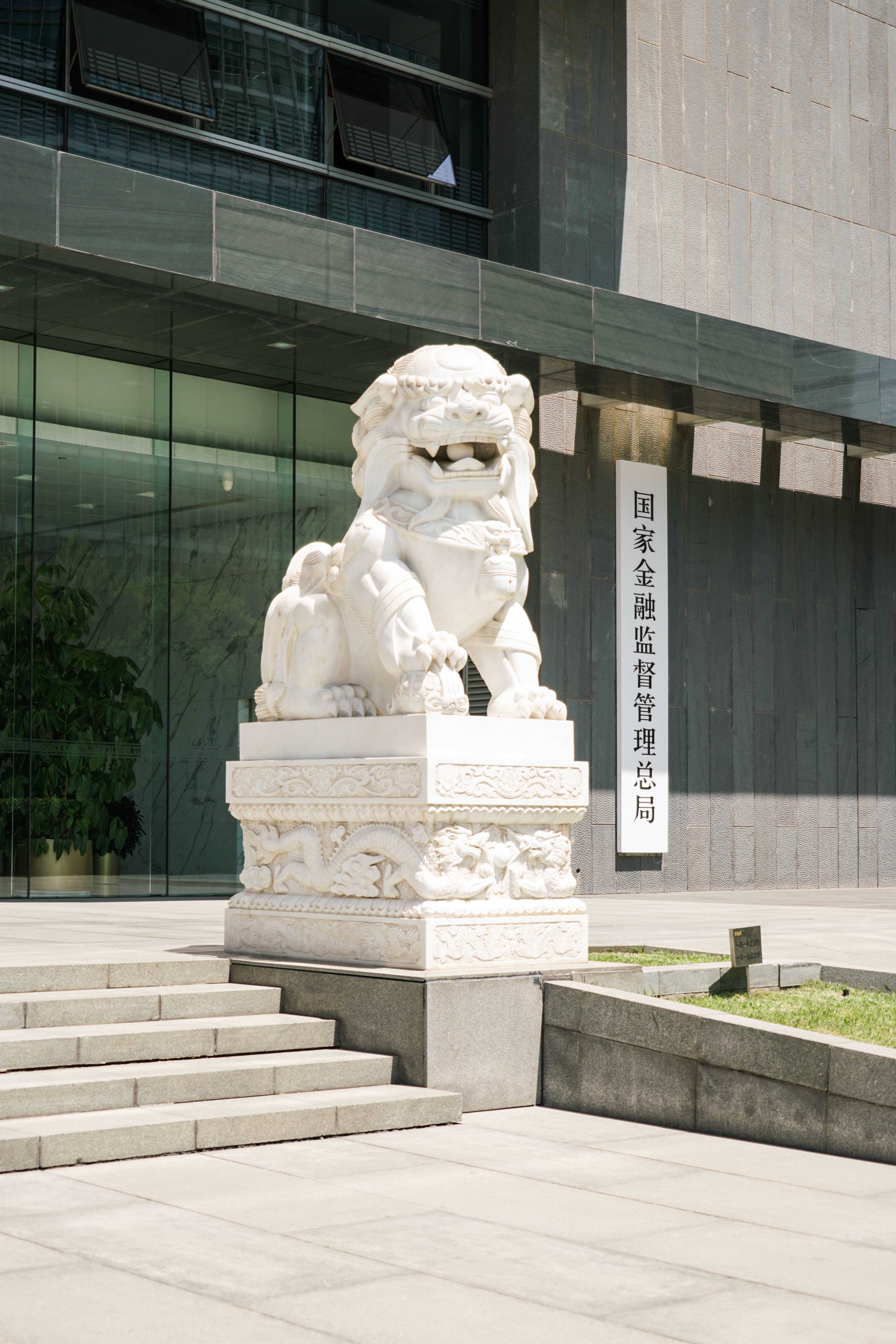 金融监管总局:三季度末我国银行业金融机构本外币资产总额474.3万亿元