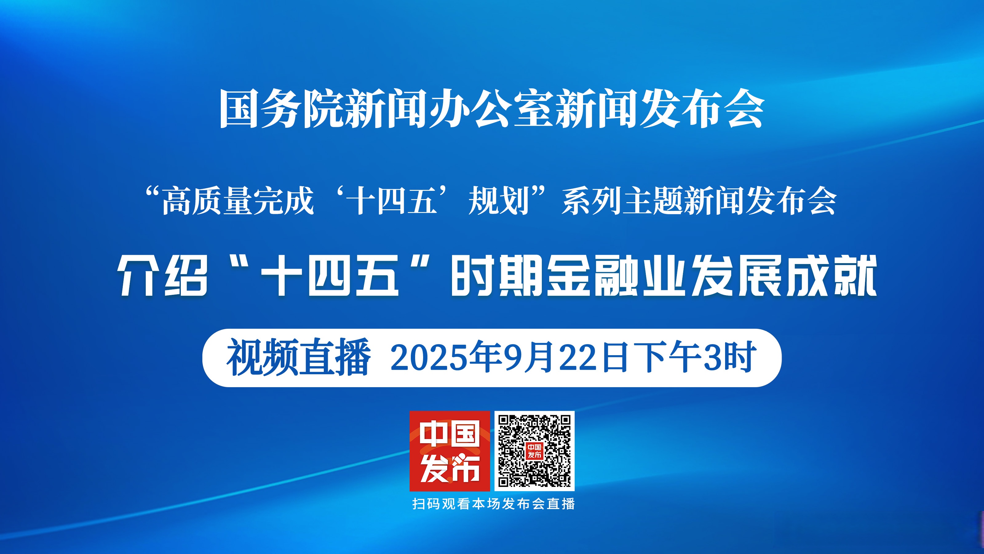 金融监管总局:三季度末我国银行业金融机构本外币资产总额474.3万亿元