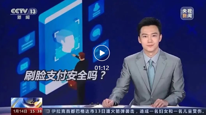 专访瑞莱智慧CEO田天:人工智能是新时代的“火”,益或害取决于手持火把的人