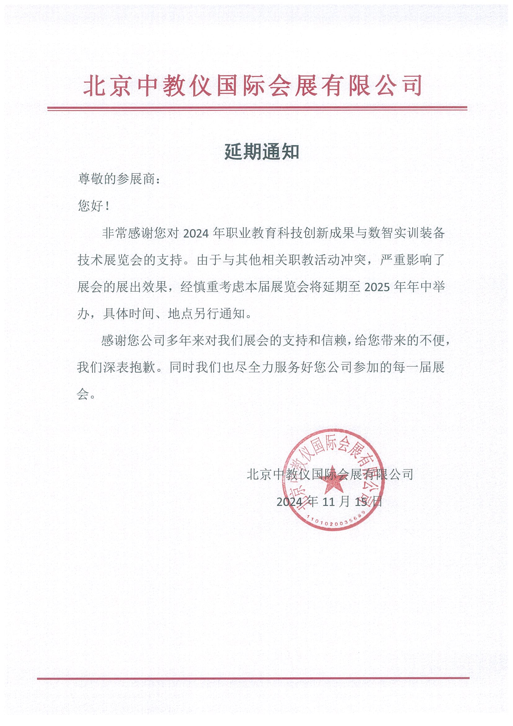跨境ETF密集公告提示溢价风险 部分跨境ETF公告临时停牌、暂停申购