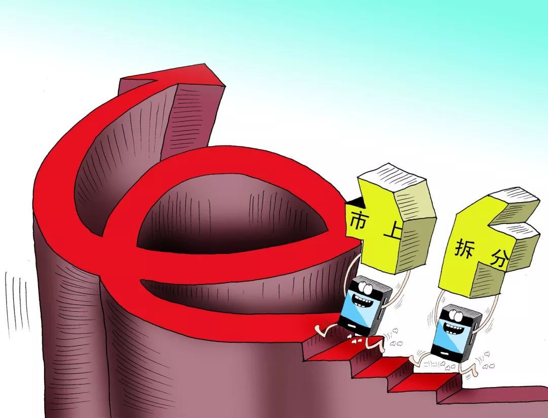 年内25家A股公司刷新分拆上市“进度条”