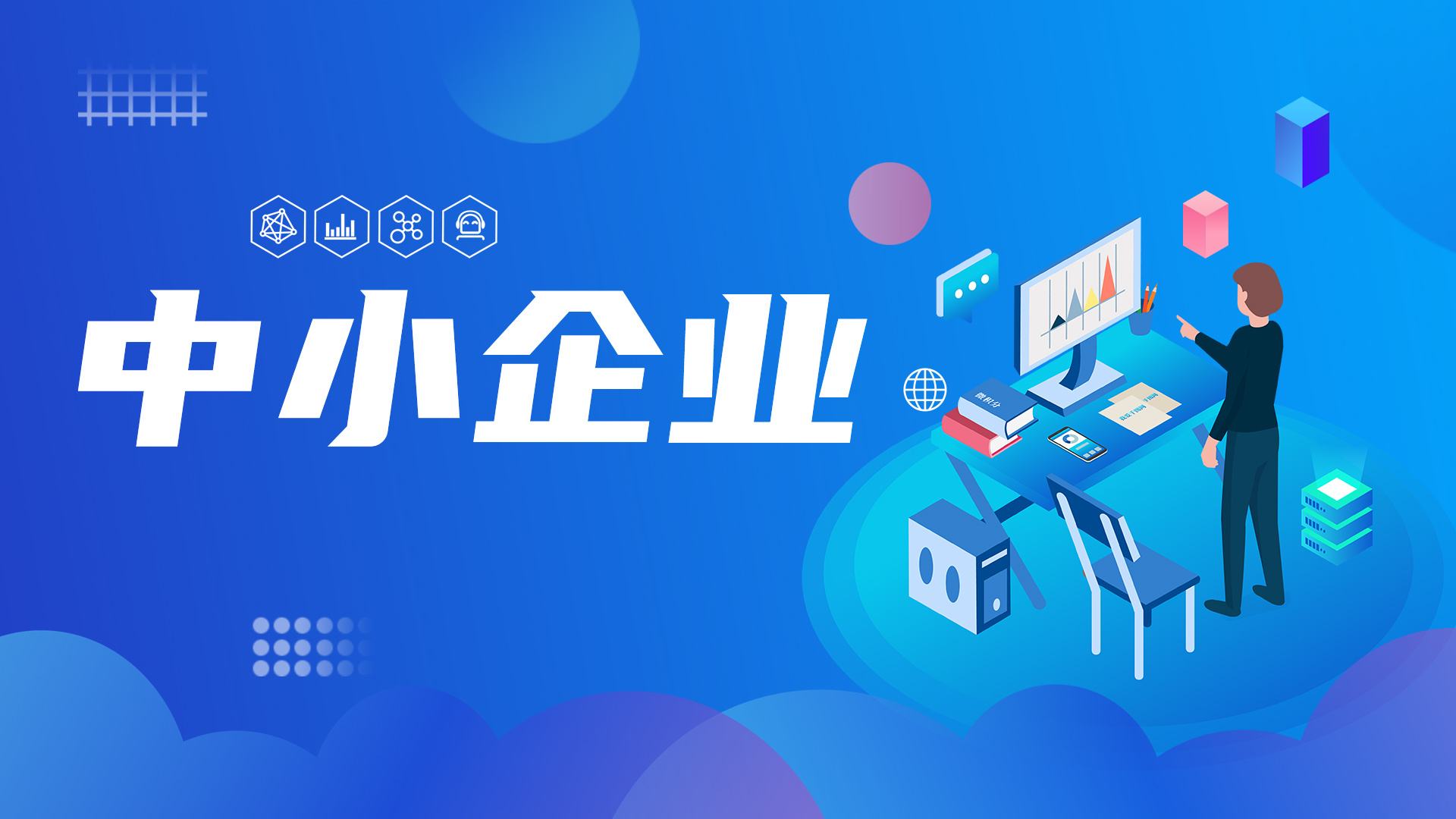 投融资综合改革持续推进 筑牢稳市根基